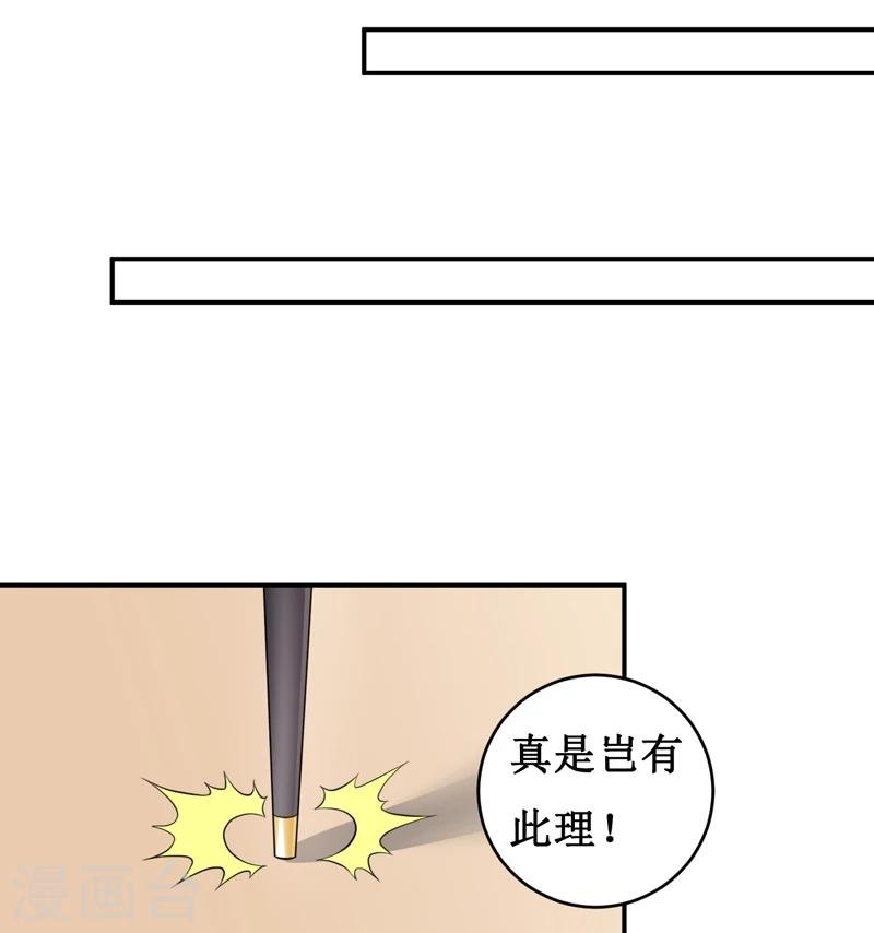 第120话 血？难道.......