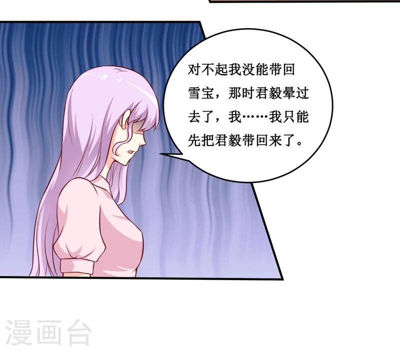 第120话 血？难道.......