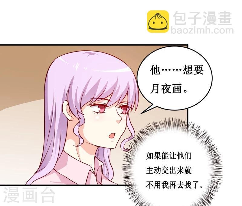 第120话 血？难道.......