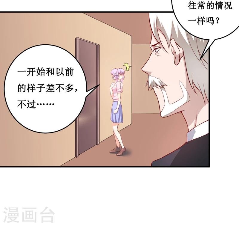 第120话 血？难道.......