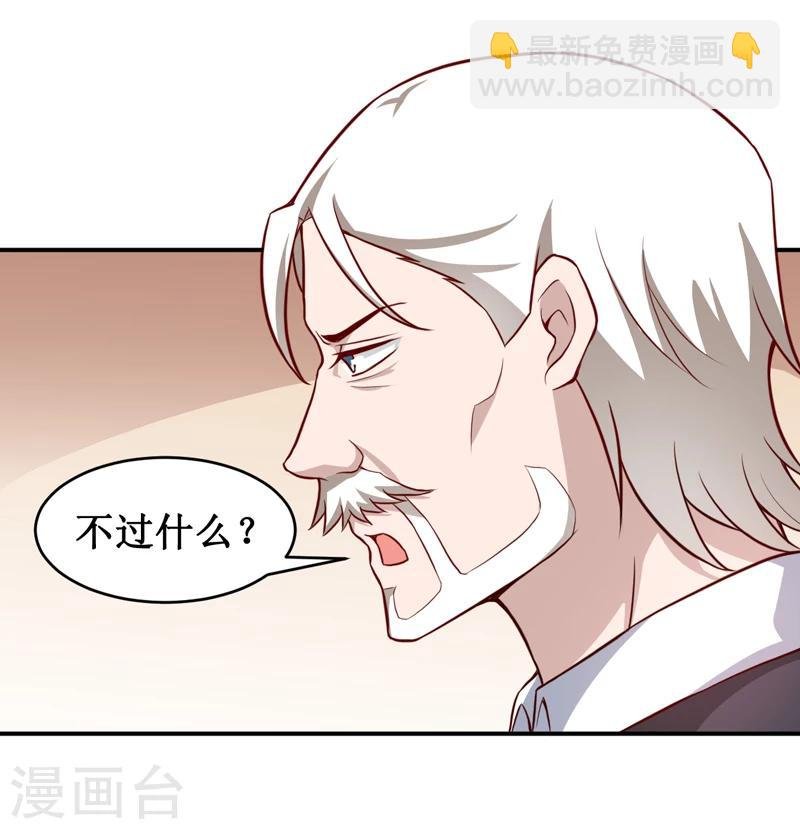 第120话 血？难道.......