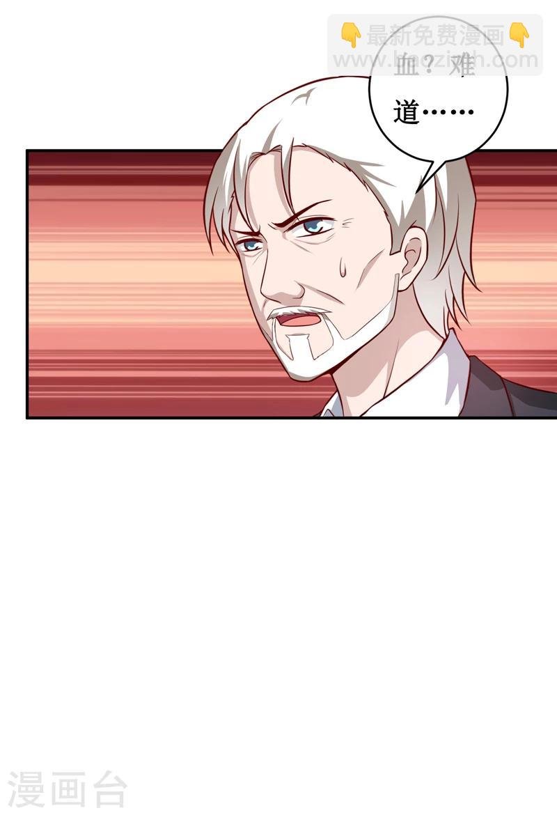 第120话 血？难道.......