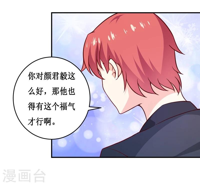 第121话 必须离开颜家