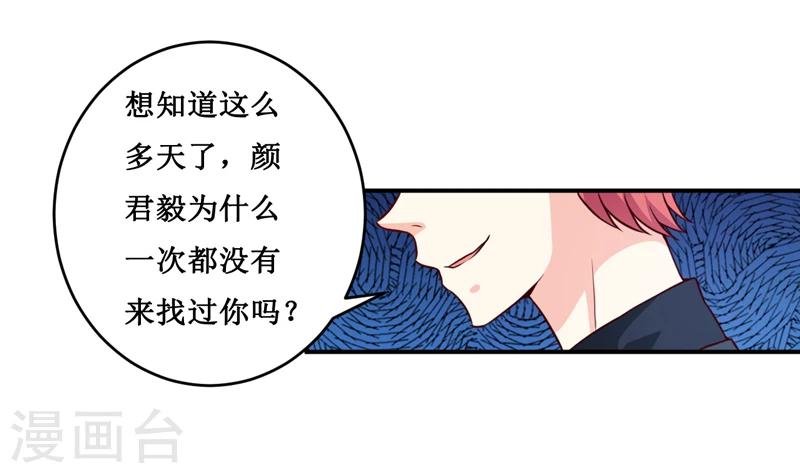 第121话 必须离开颜家