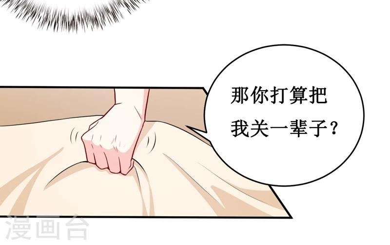 第121话 必须离开颜家