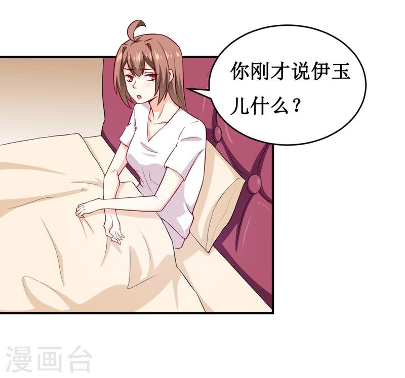 第121话 必须离开颜家