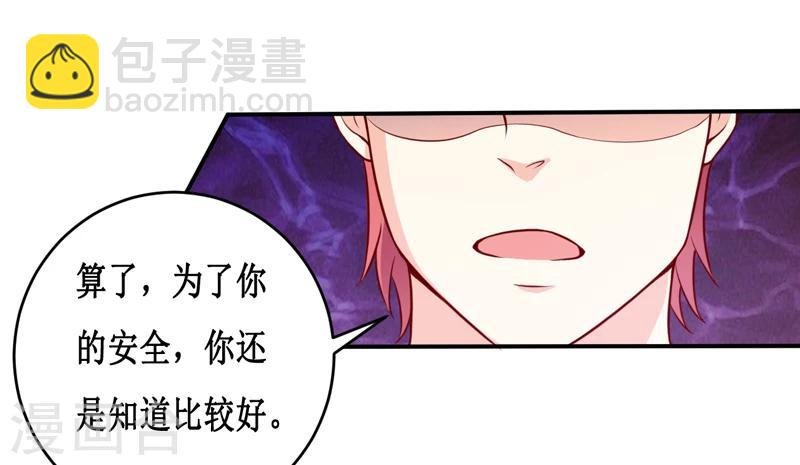 第121话 必须离开颜家