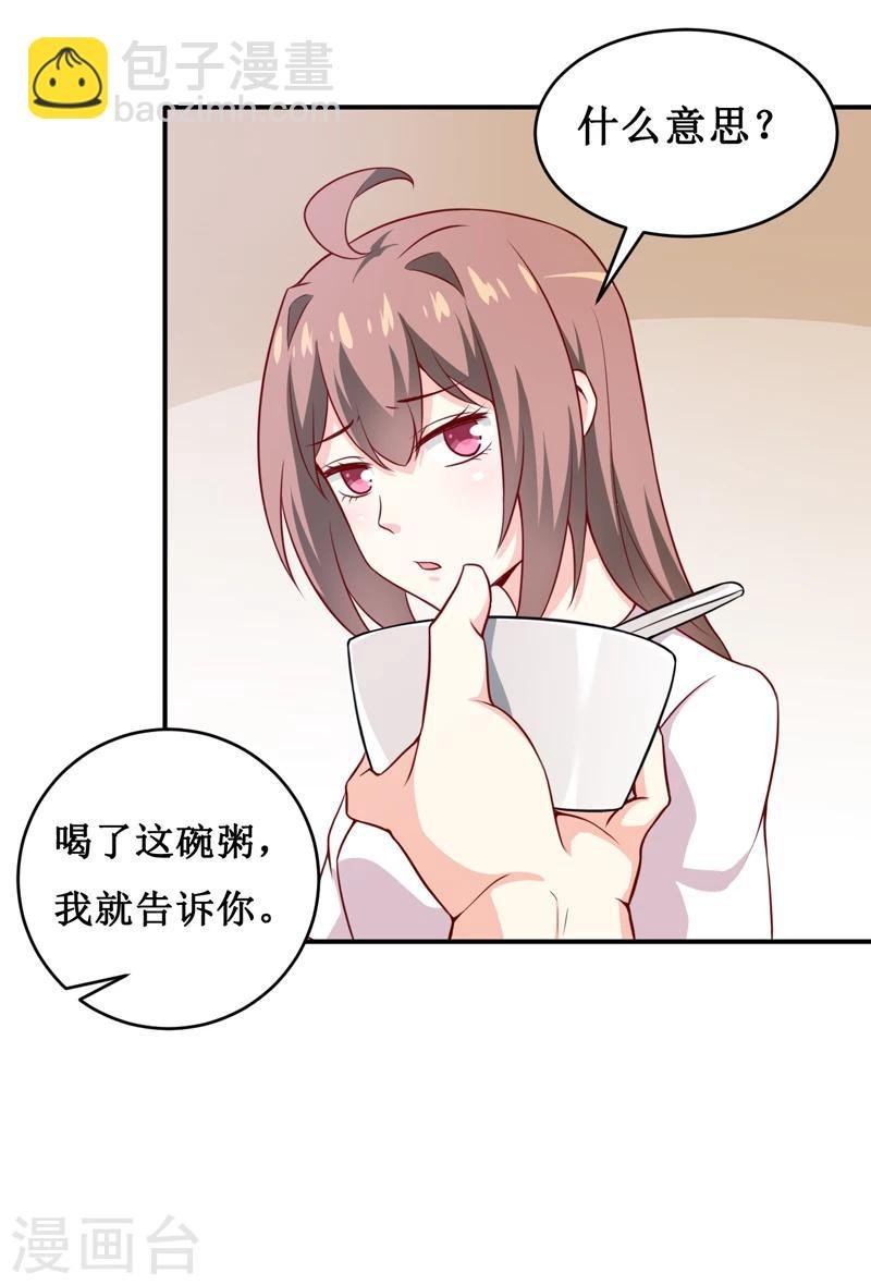 第121话 必须离开颜家