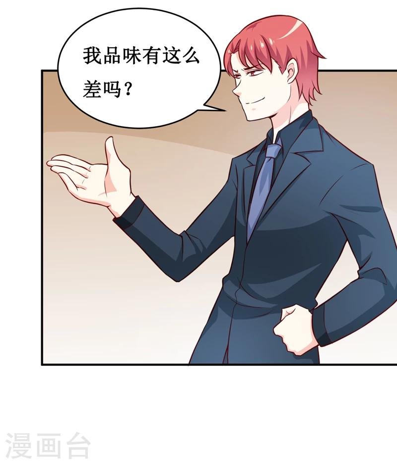 第121话 必须离开颜家