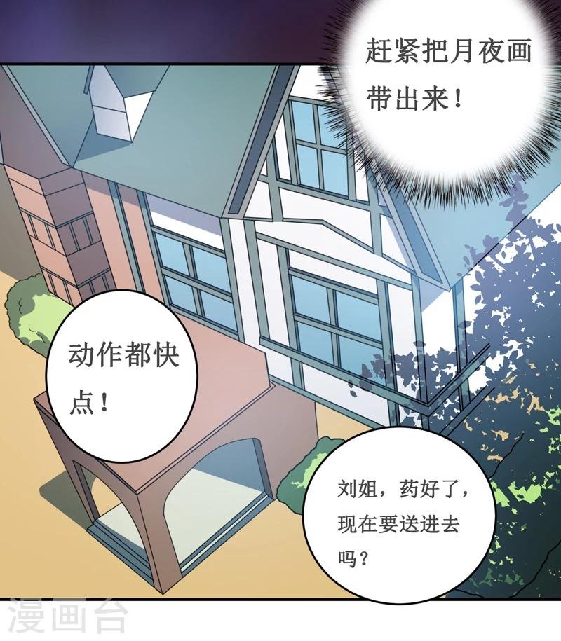第122话 生命危险