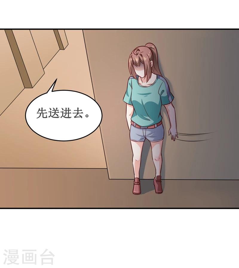 第122话 生命危险