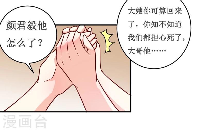 第122话 生命危险