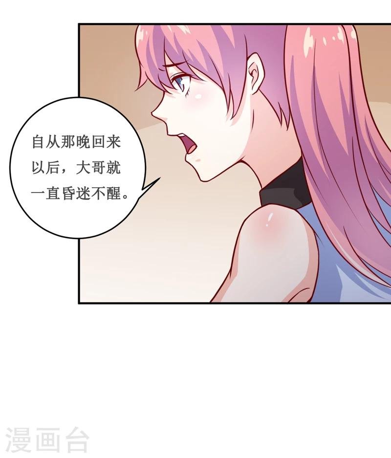 第122话 生命危险