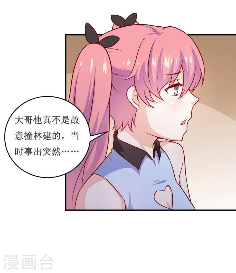 第122话 生命危险