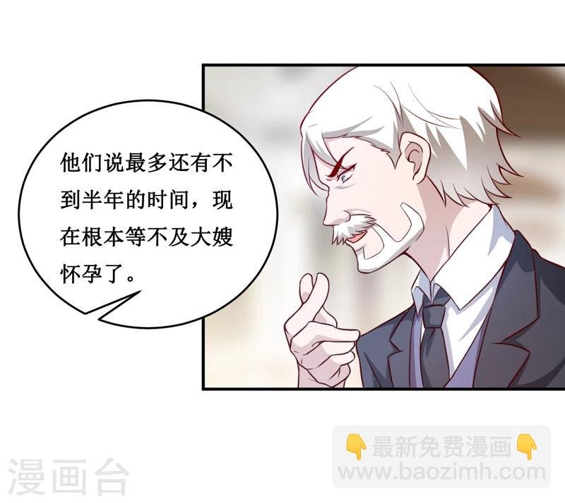 第123话 前世的情人