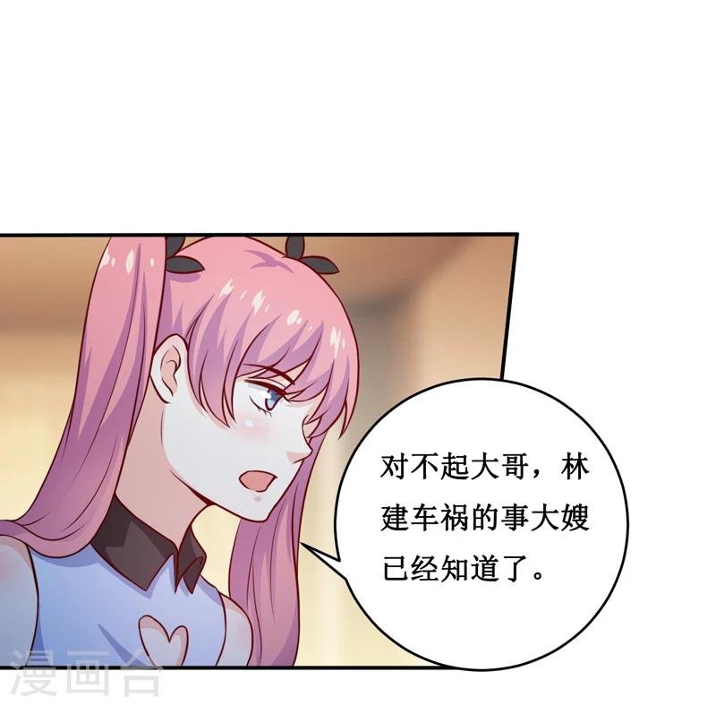 第123话 前世的情人