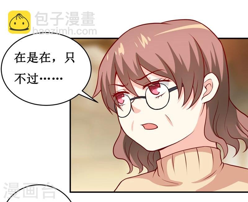 第123话 前世的情人
