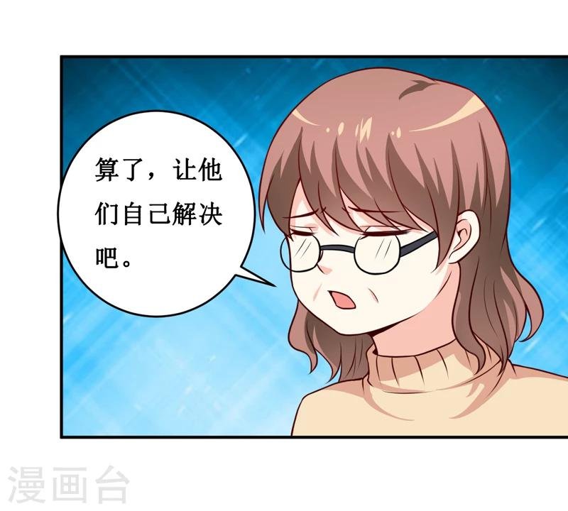 第123话 前世的情人