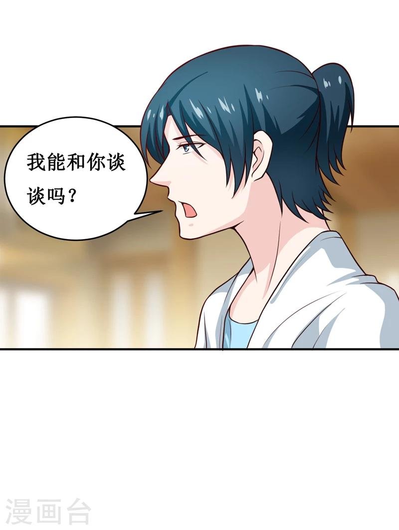 第123话 前世的情人