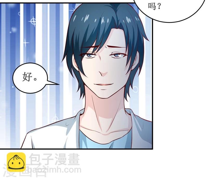 第124话 为什么偏偏是你
