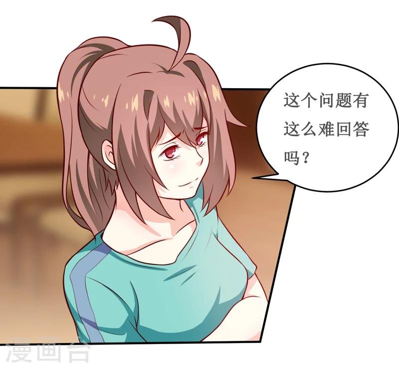 第124话 为什么偏偏是你