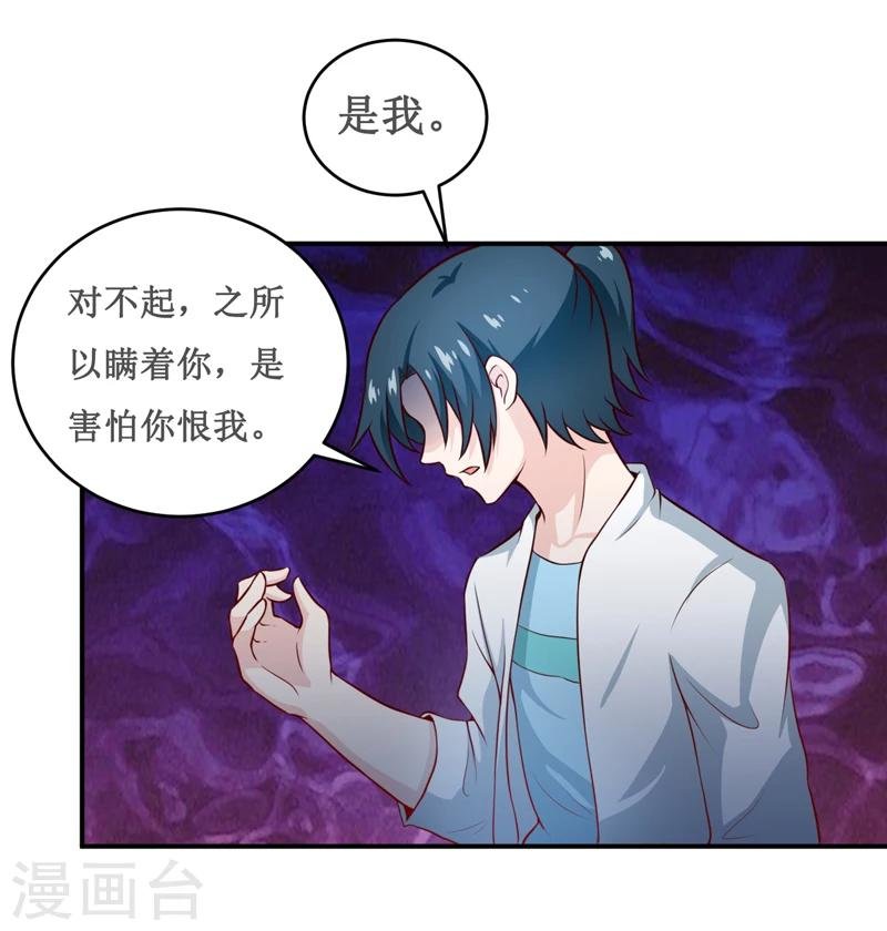 第124话 为什么偏偏是你
