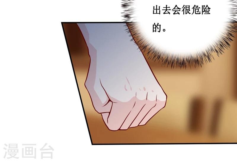 第124话 为什么偏偏是你