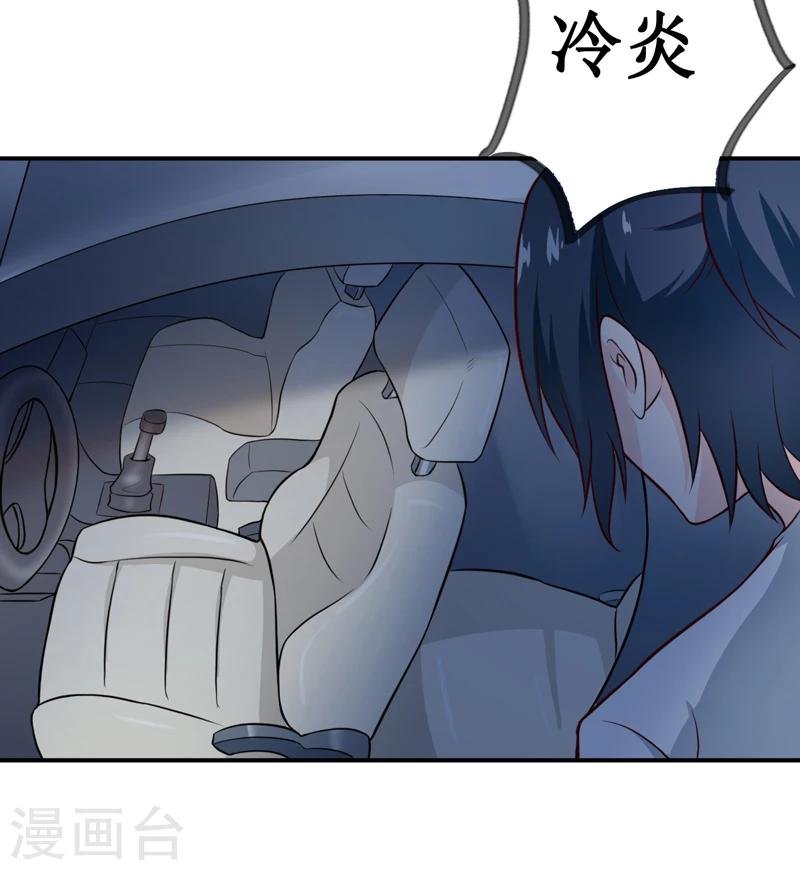 第124话 为什么偏偏是你