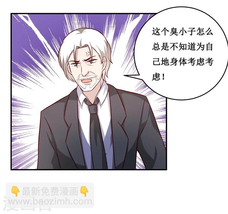 第124话 为什么偏偏是你