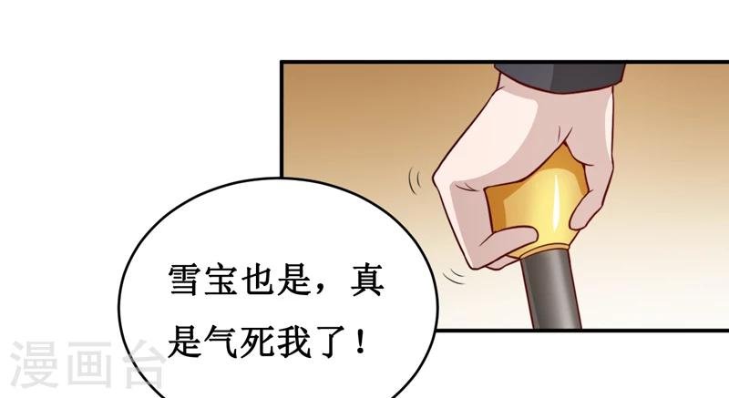 第124话 为什么偏偏是你