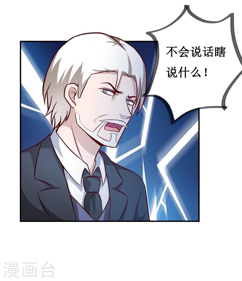第124话 为什么偏偏是你