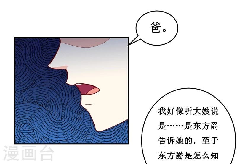 第124话 为什么偏偏是你