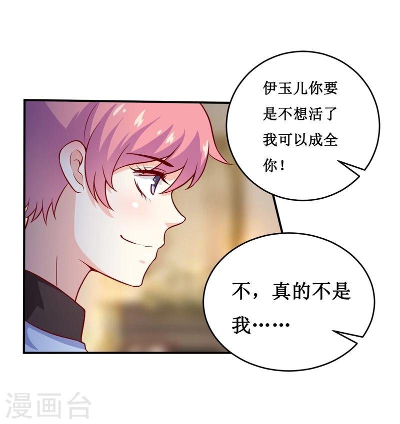 第124话 为什么偏偏是你