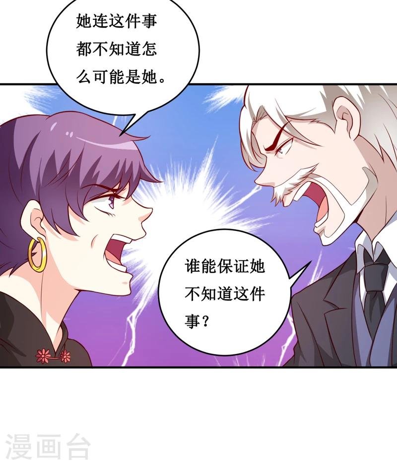 第124话 为什么偏偏是你