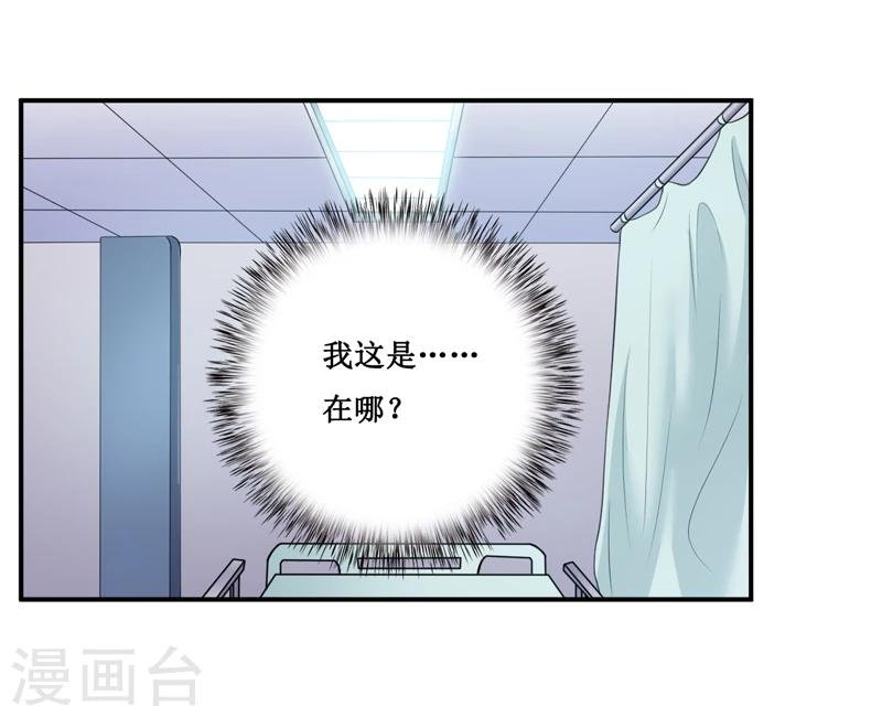 第126话 那么,我愿意啊!