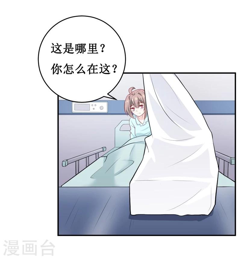 第126话 那么,我愿意啊!