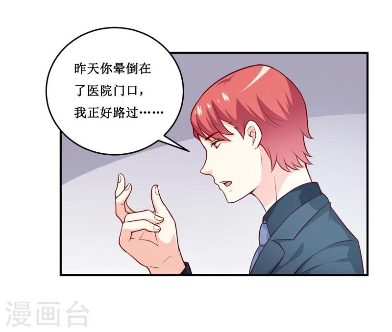 第126话 那么,我愿意啊!