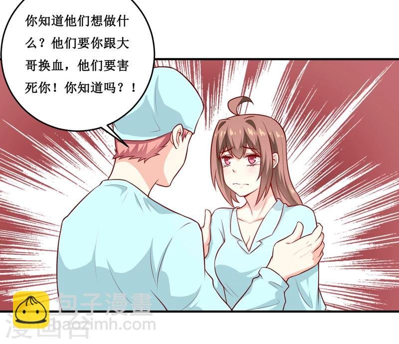 第126话 那么,我愿意啊!