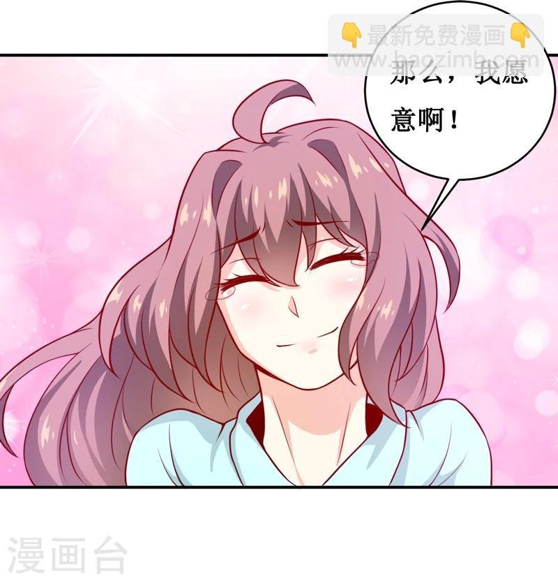 第126话 那么,我愿意啊!
