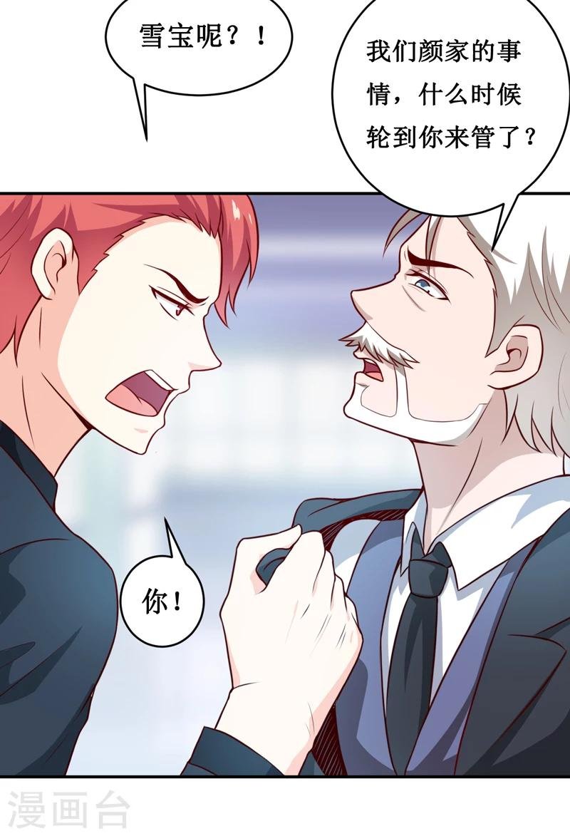 第127话 手术很顺利