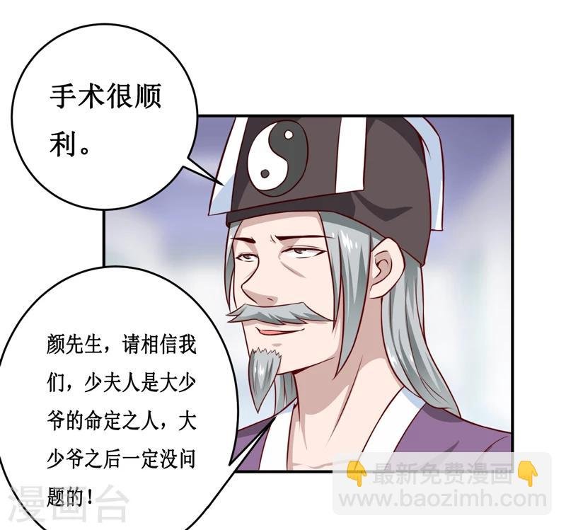 第127话 手术很顺利
