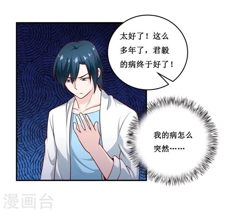 第128话 12点过10分