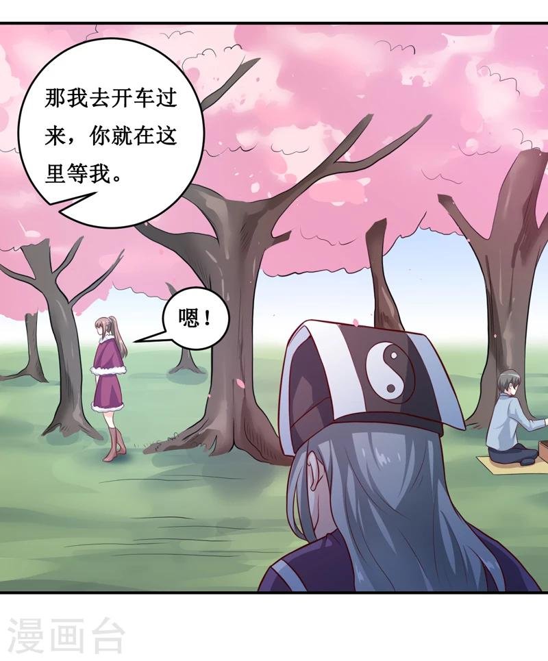 第130话 樱花开放的时节