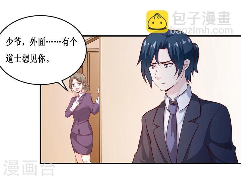 第131话 别的方法