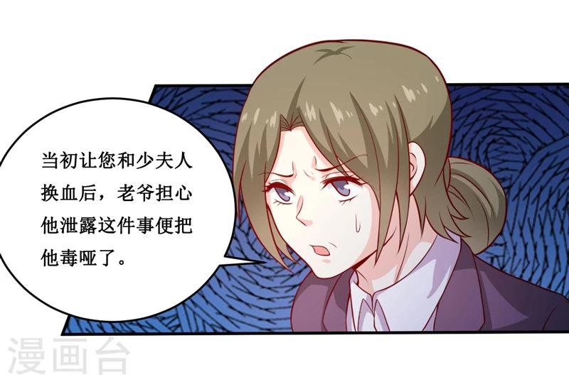 第131话 别的方法