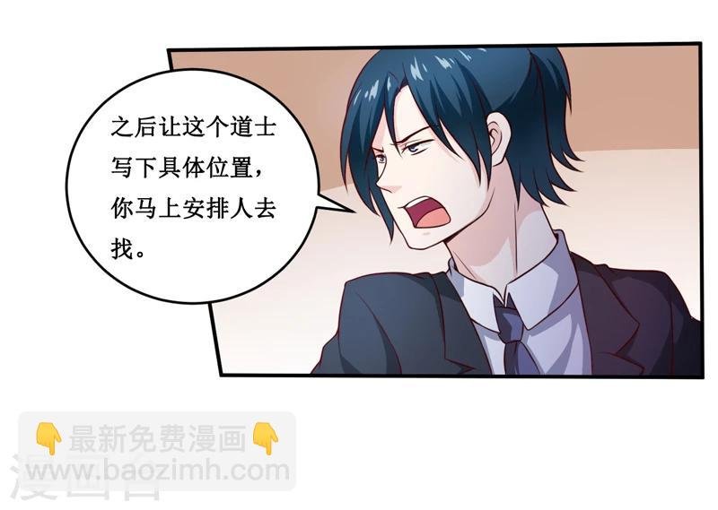 第131话 别的方法