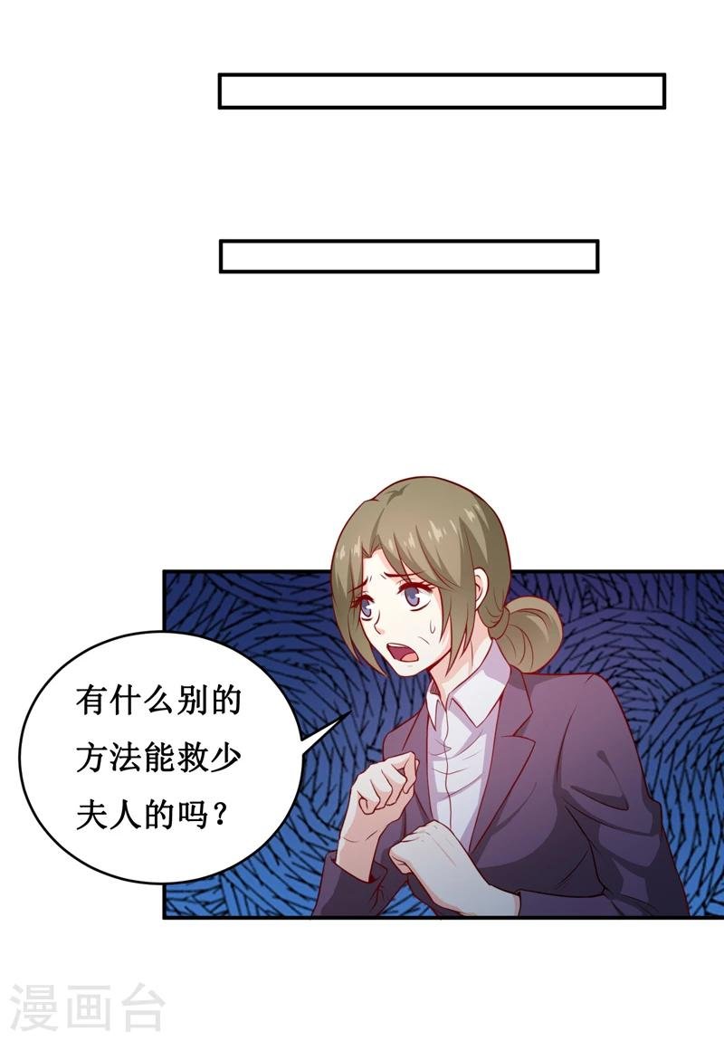 第131话 别的方法