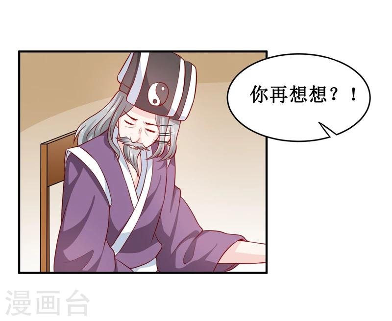 第131话 别的方法