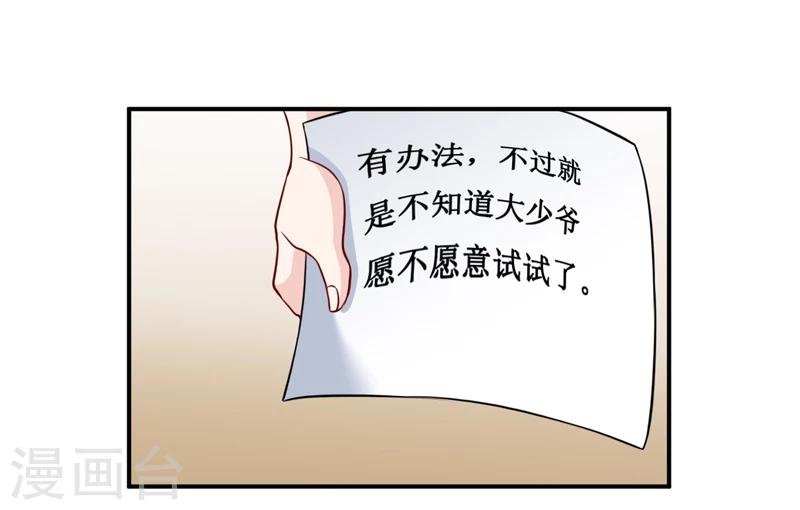 第131话 别的方法