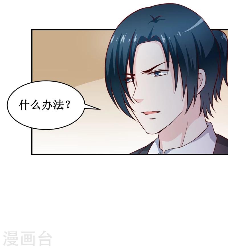 第131话 别的方法